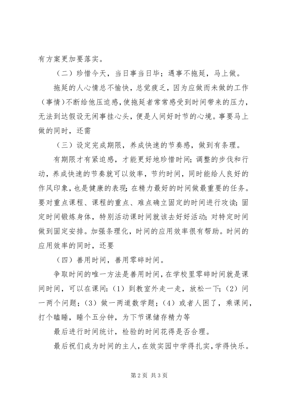 2023年升国旗的致辞稿.docx_第2页