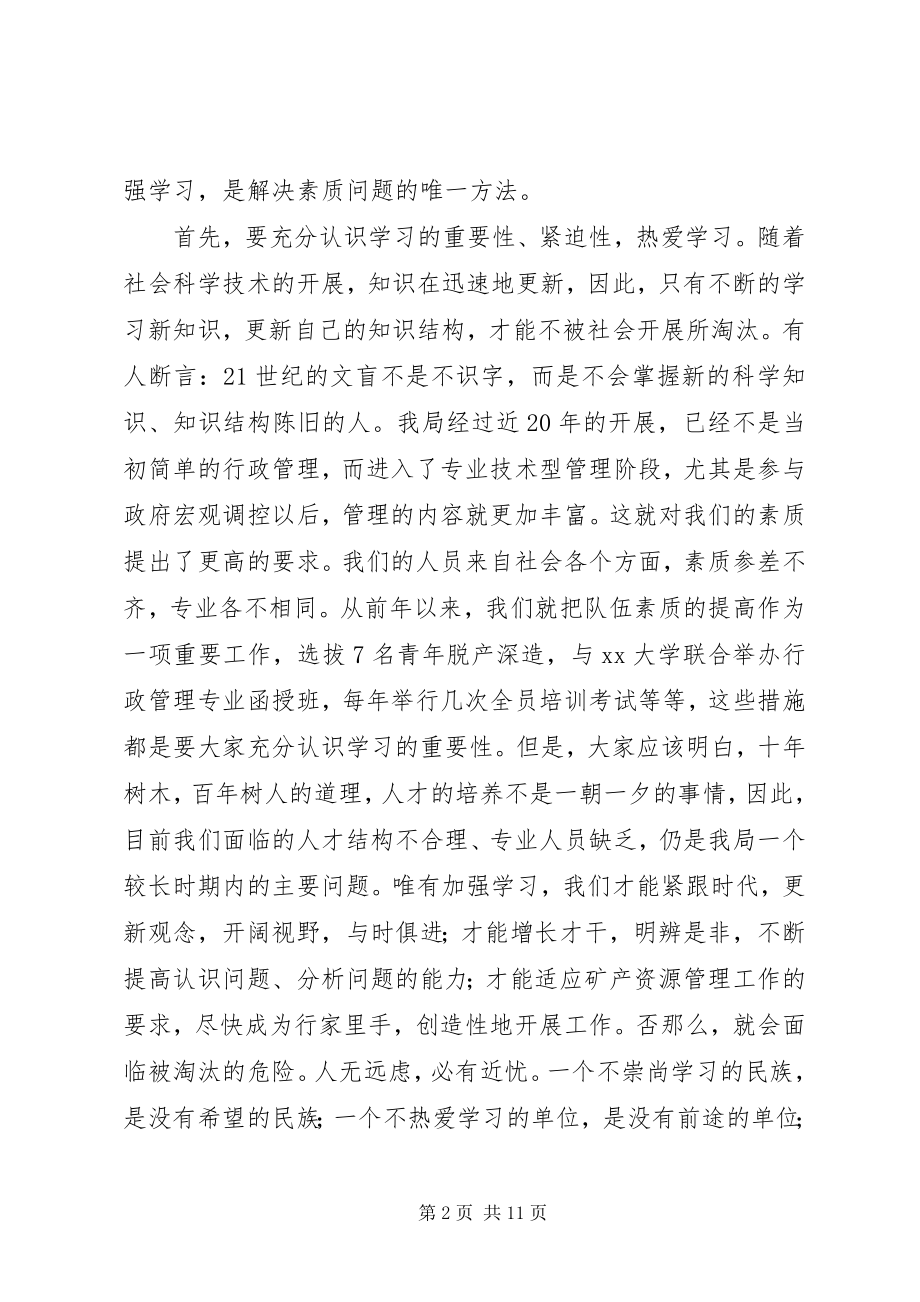 2023年在煤矿中层干部会上的致辞1.docx_第2页