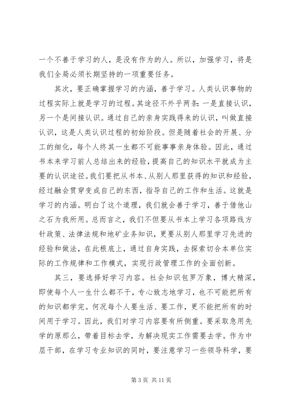 2023年在煤矿中层干部会上的致辞1.docx_第3页