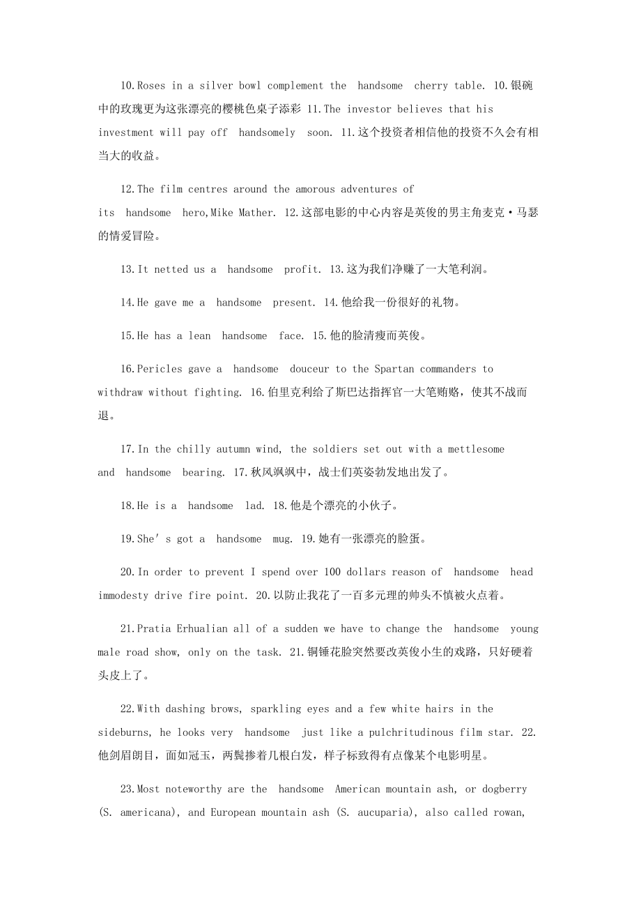 2023年学仁爱版英语八级下册词汇创新拓展学习法第189组.docx_第2页