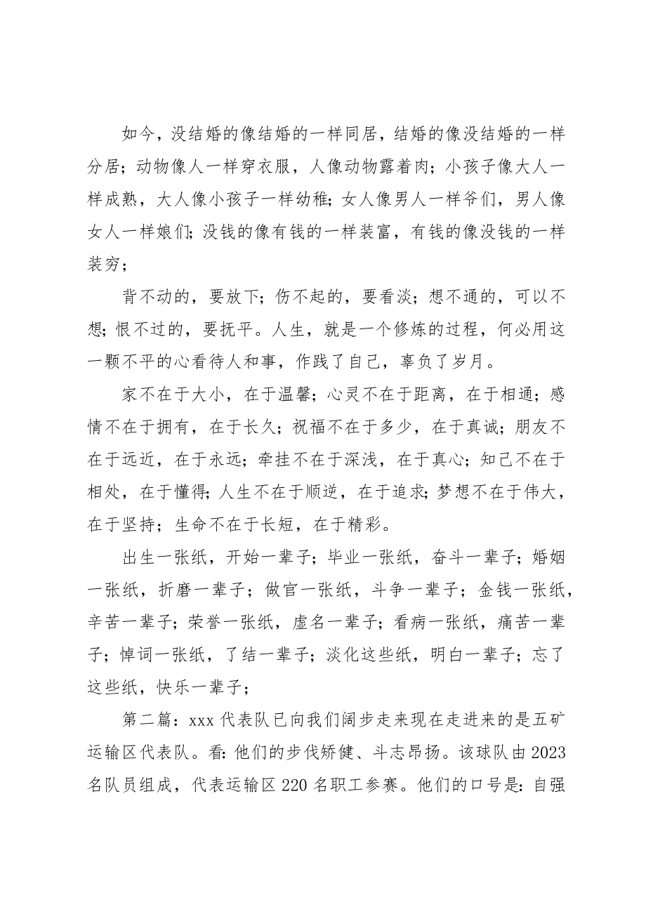 2023年成功不会向我们走来新编.docx_第3页