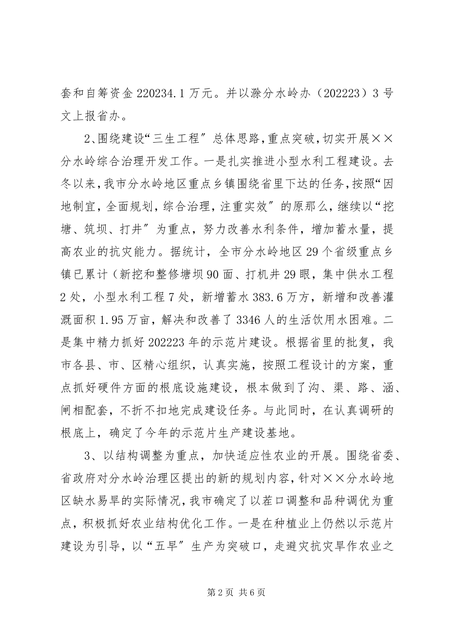 2023年办公室上半年工作总结及下半年意见新编.docx_第2页