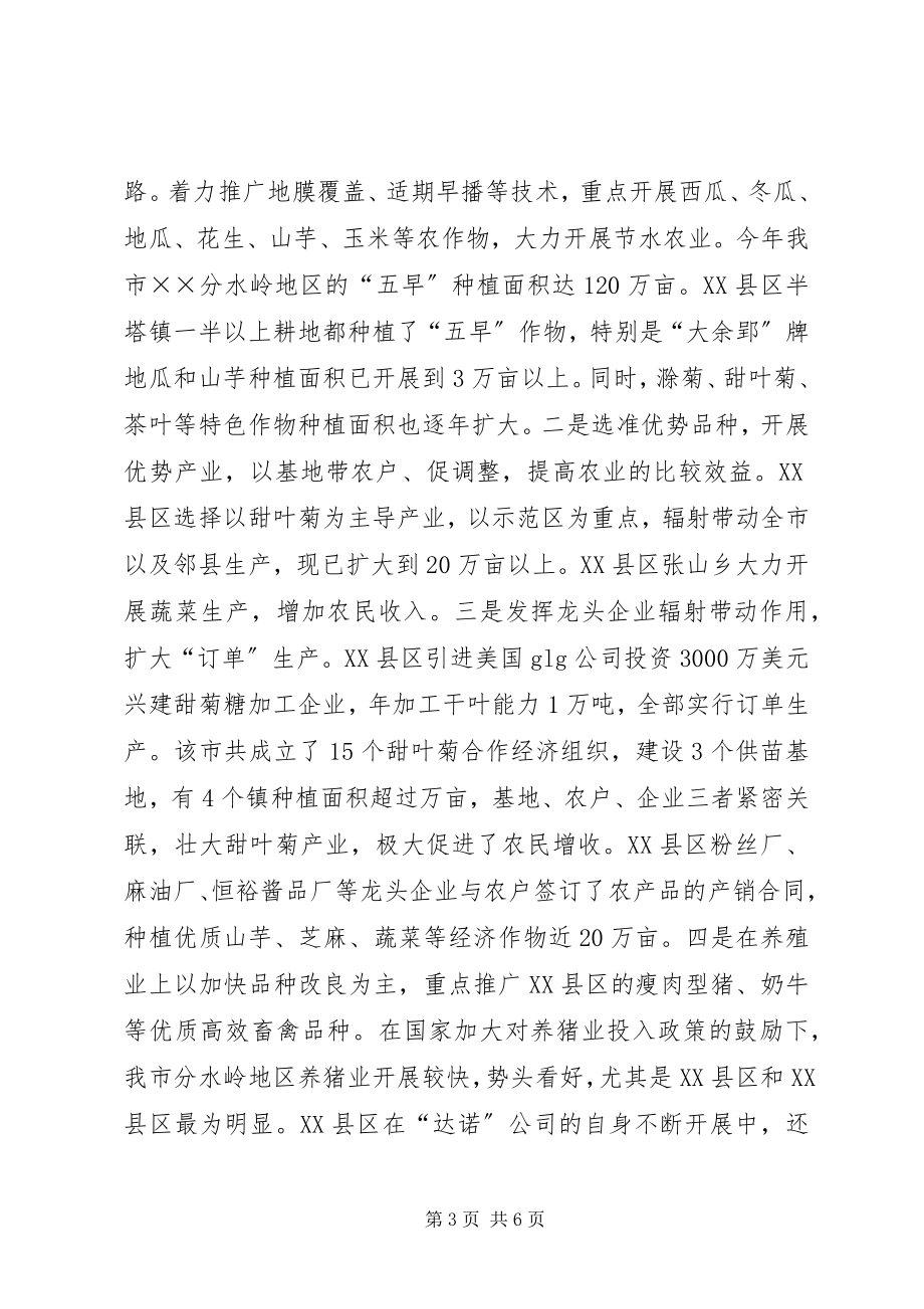 2023年办公室上半年工作总结及下半年意见新编.docx_第3页