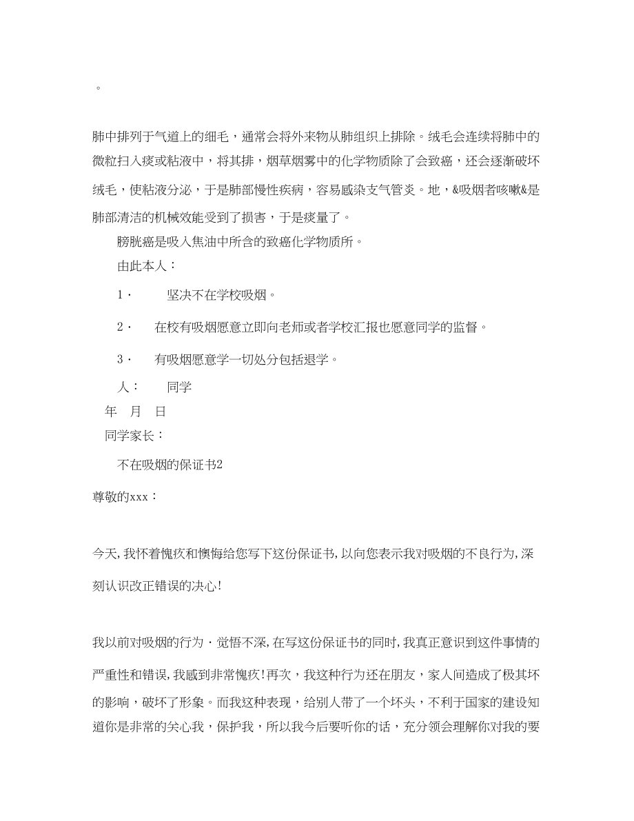 2023年图书代理合作协议书范本.docx_第2页