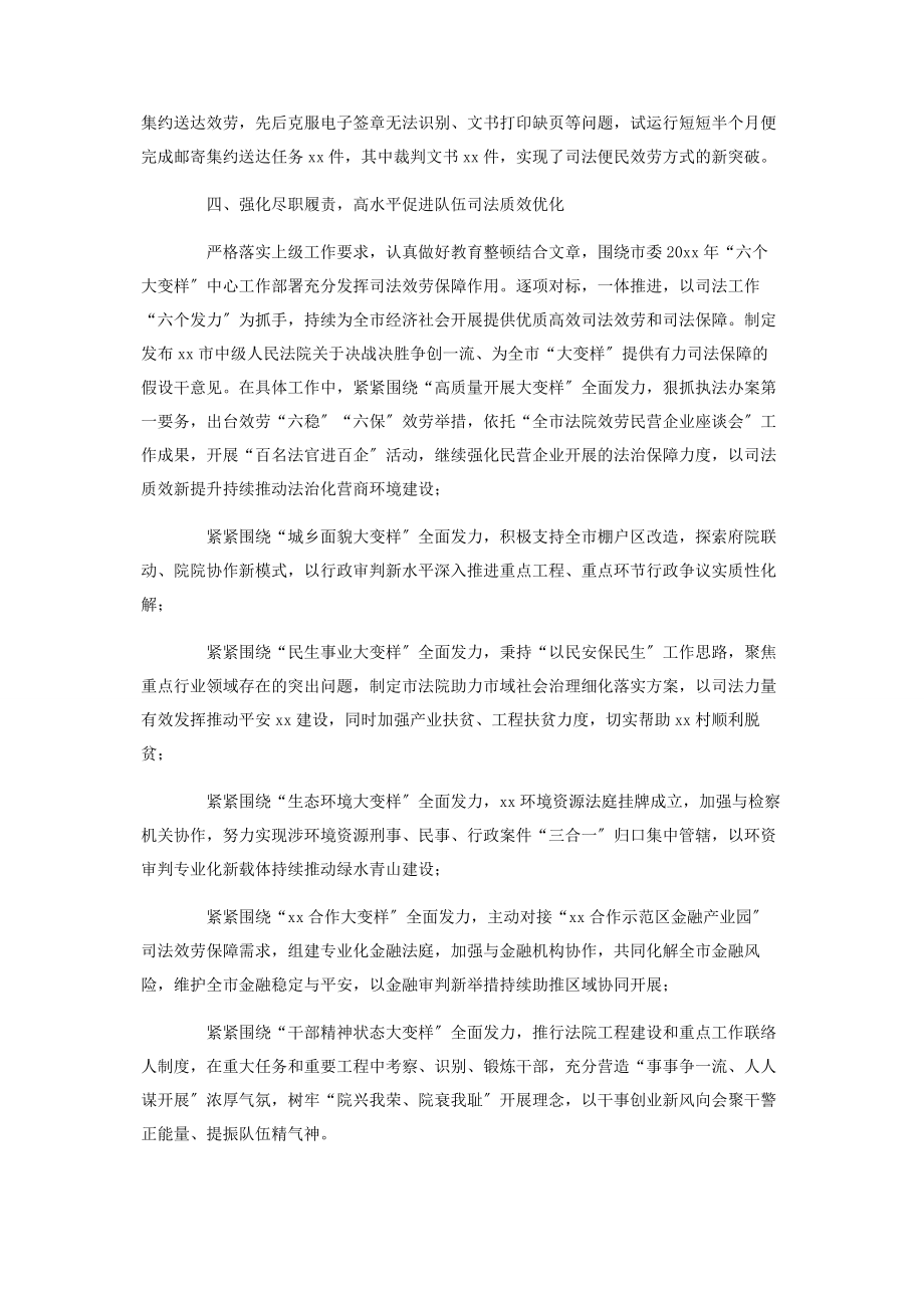 2023年司法局队伍教育整顿工作总结.docx_第3页