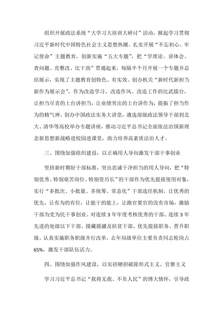 理论学习中心组研讨材料.doc_第3页