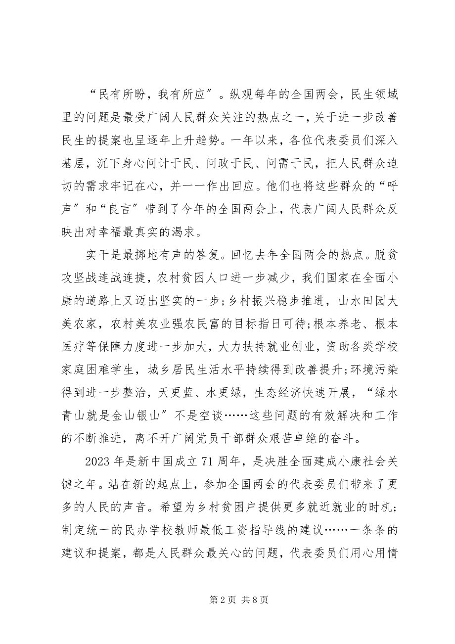 2023年“学深悟透新思想知行合一新青年心得”个人心得多篇新编.docx_第2页