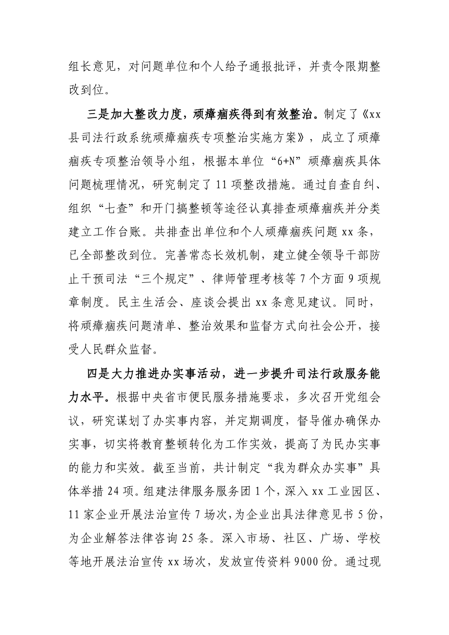 X县司法局2021年上半年工作总结及下半年工作谋划.docx_第3页