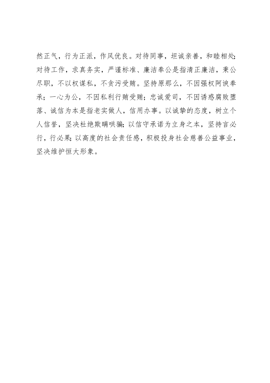 2023年打击官僚主义心得体会新编.docx_第3页