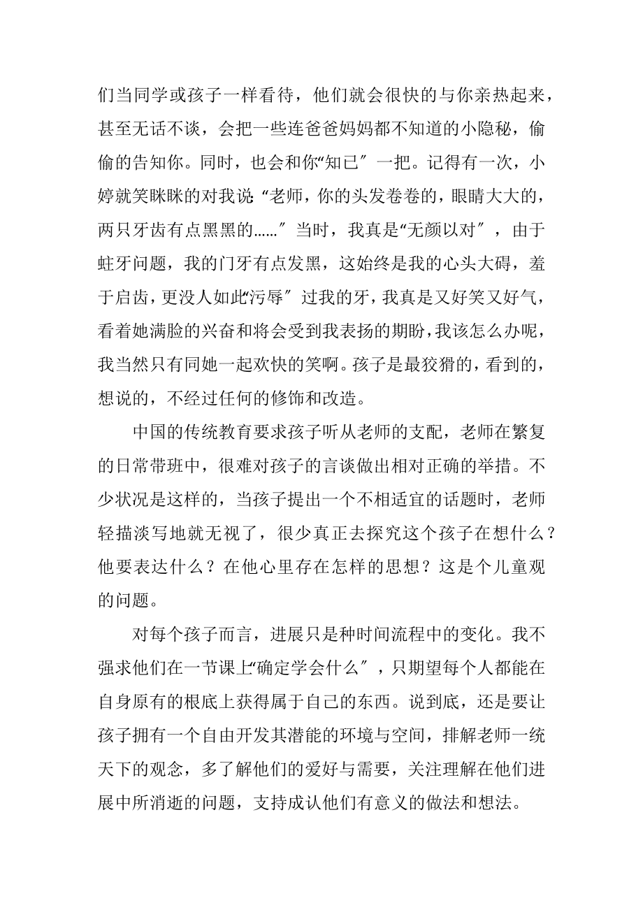 2023年静悄悄的革命的读后感.docx_第3页