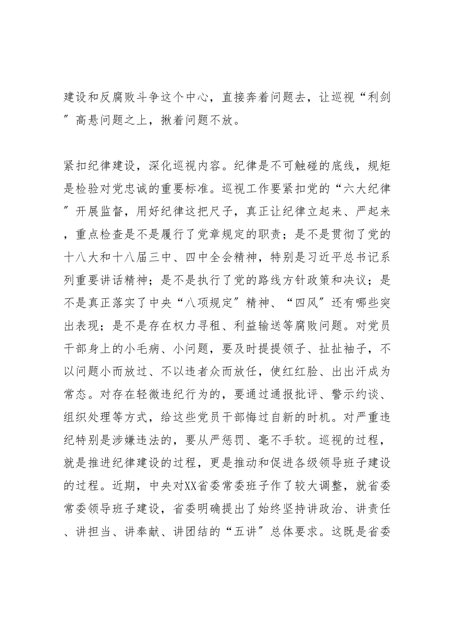 2023年强化思想和行动自觉问题工作思想.doc_第2页