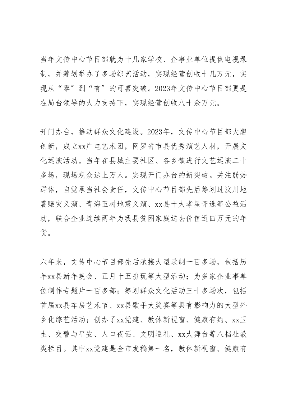 2023年巾帼文明岗事迹材料10篇.doc_第3页