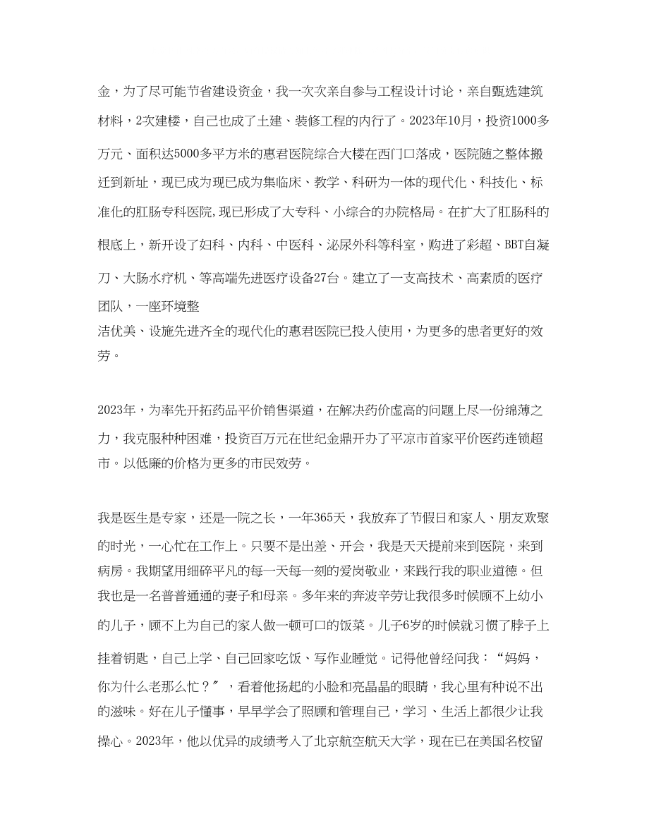 2023年相亲宴会上的主持词.docx_第2页