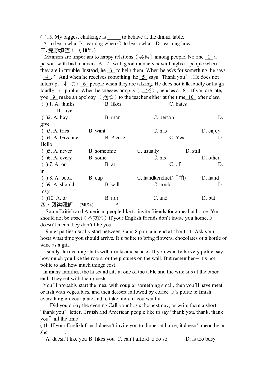 2023年unit12you’resupposedtoshakehands单元测试2人教新目标九年级doc初中英语.docx_第2页