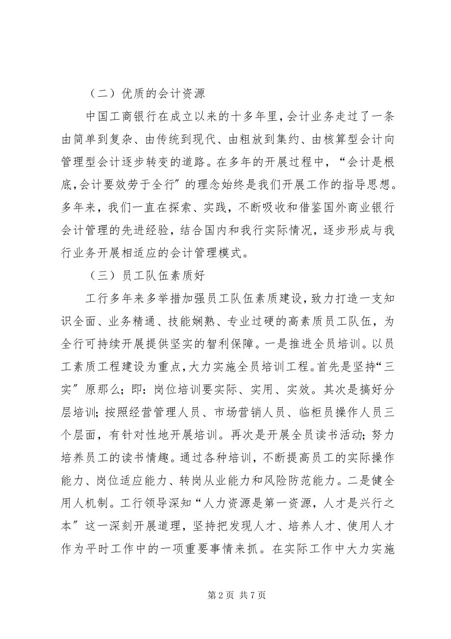 2023年对公保险业务发展工作汇报.docx_第2页