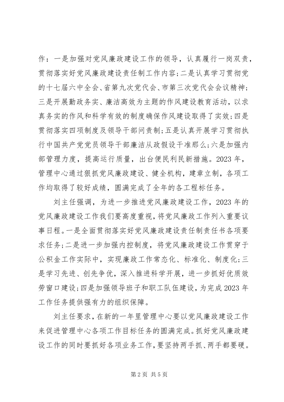 2023年党政公文格式.docx_第2页