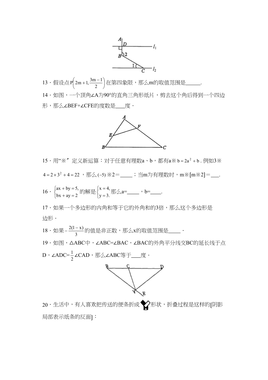 2023年度北京市西城区第二学期七年级期末测试初中数学.docx_第3页