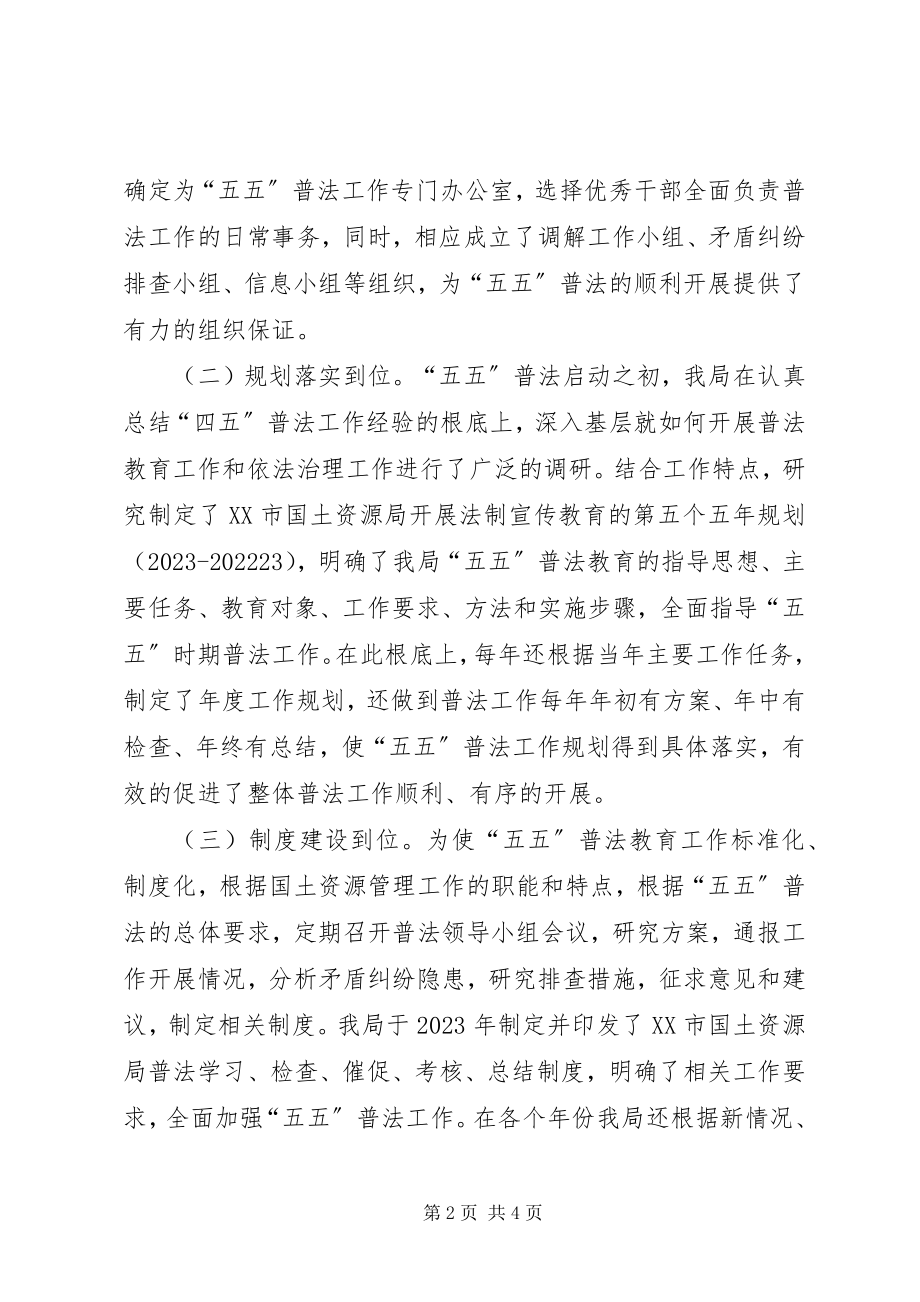 2023年省国土厅来铜调研汇报材料.docx_第2页