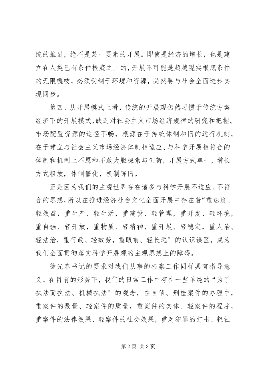 2023年三新大讨论活动心得.docx_第2页