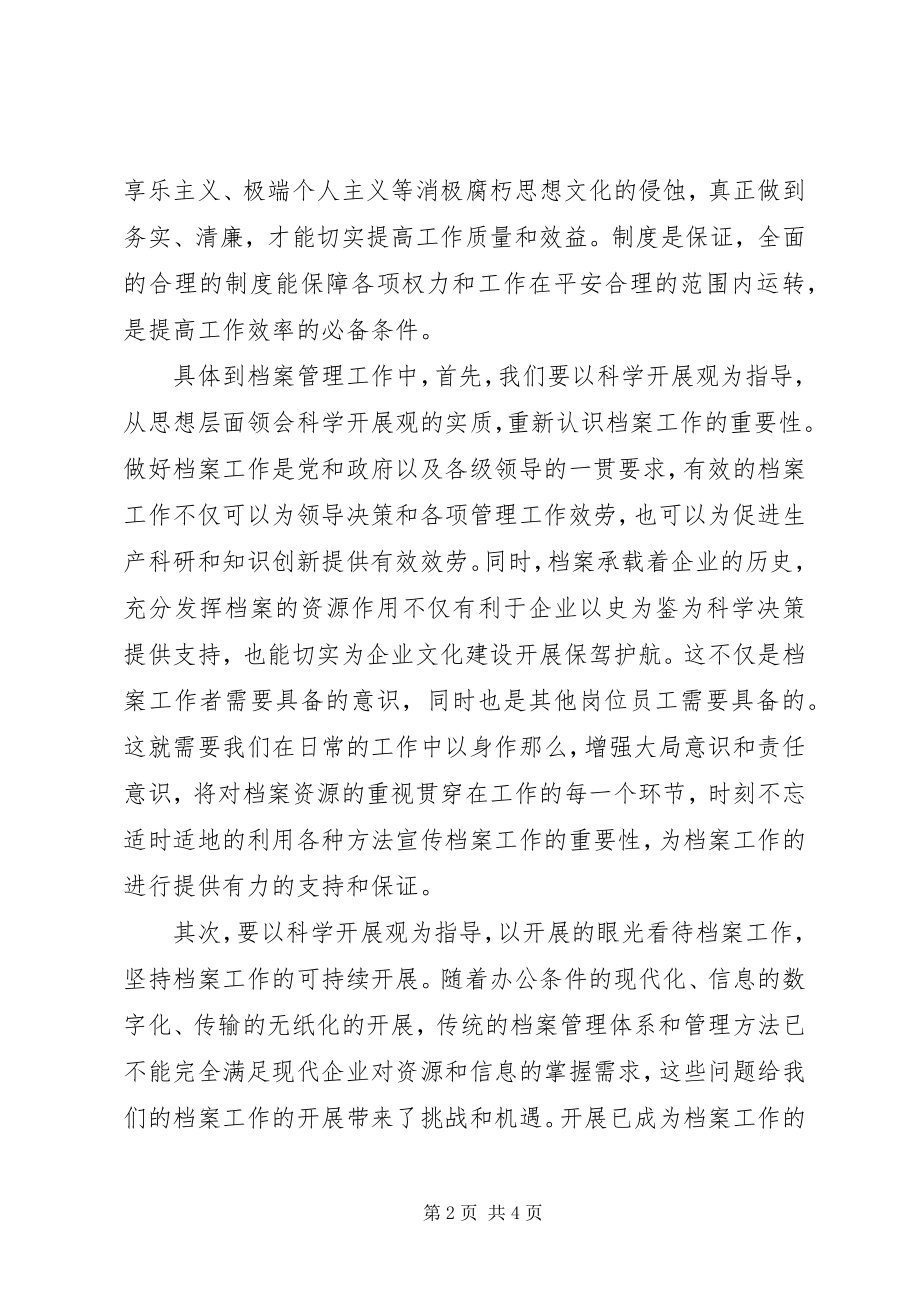 2023年学习会议精神宣教研讨会讲话稿.docx_第2页