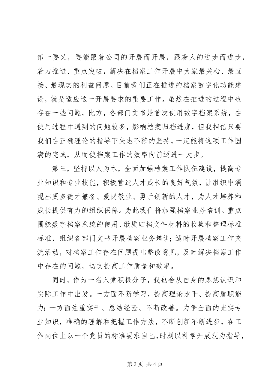 2023年学习会议精神宣教研讨会讲话稿.docx_第3页