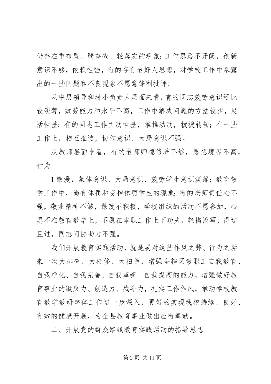 2023年孝心教育动员致辞.docx_第2页