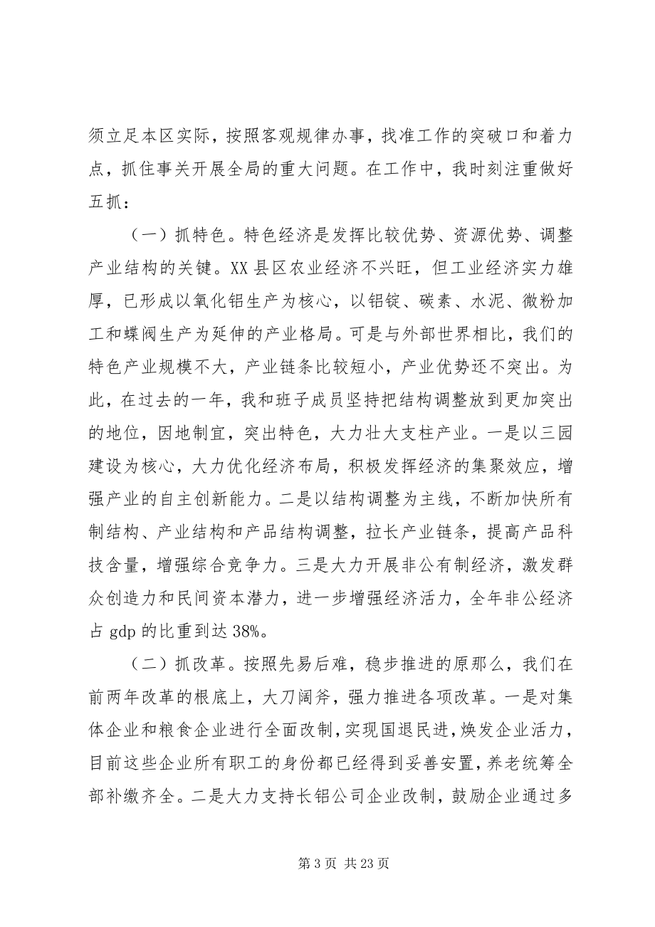 2023年基层党组织书记述职评价考核表.docx_第3页