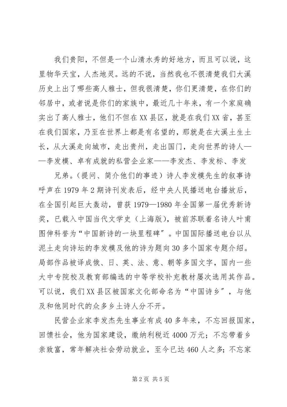 2023年明礼知耻崇德向善在校园活动总结.docx_第2页