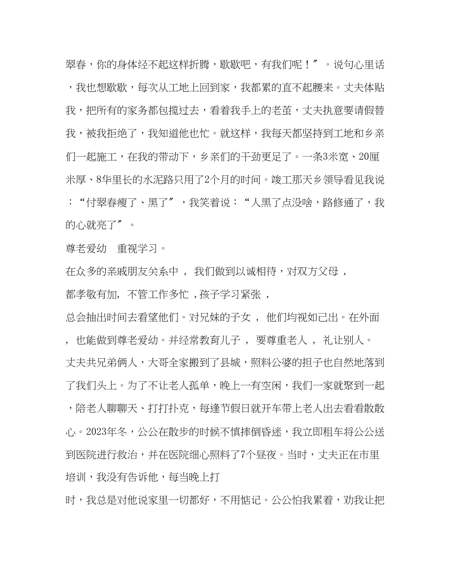 2023年关心别人 快乐自己.docx_第3页