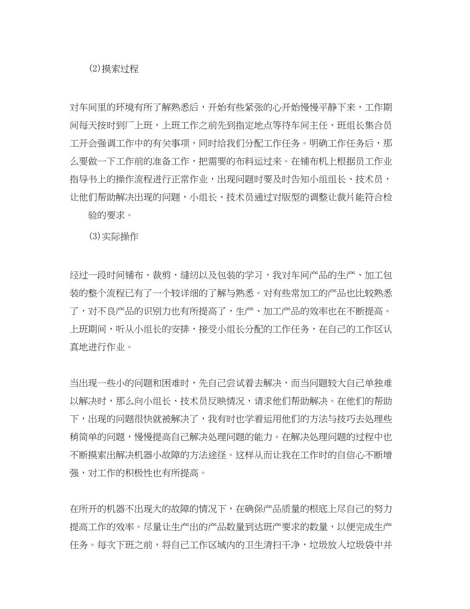 2023年家纺销售业务工作总结.docx_第2页