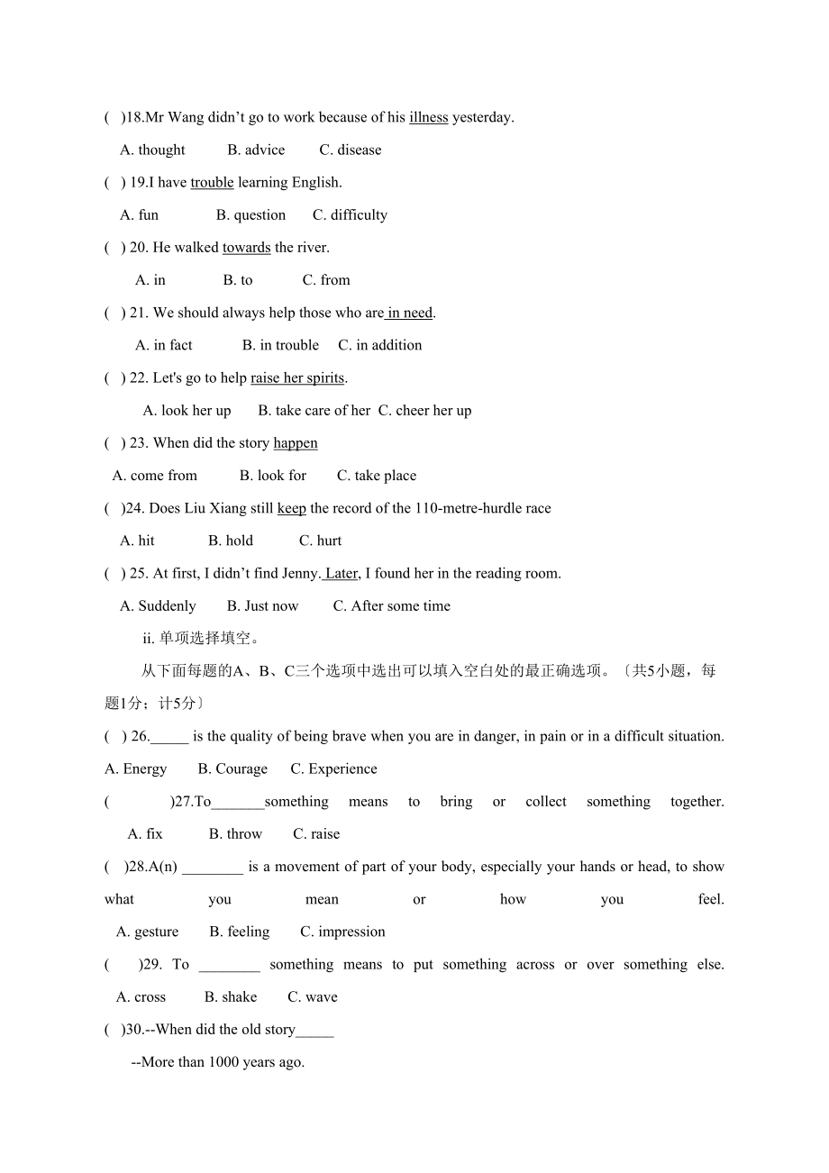 2023年深圳锦华20第二学期八年级月考英语试卷及答案含听力.docx_第3页