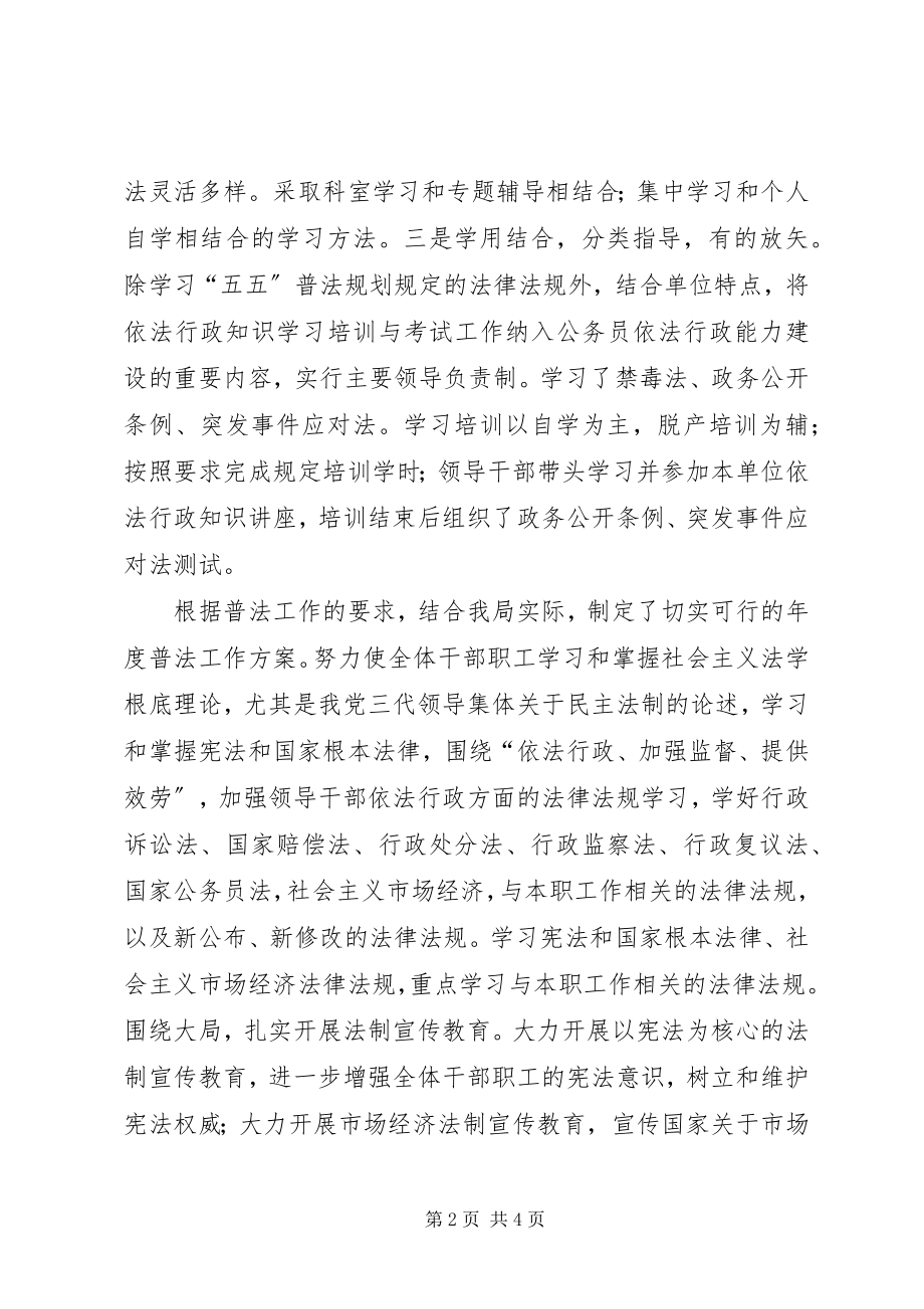 2023年XX省机关事务管理局.docx_第2页