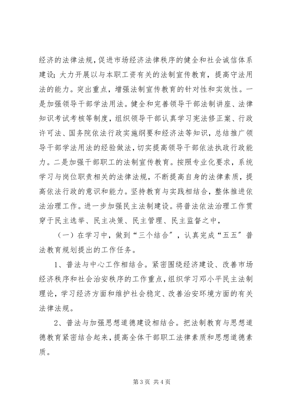 2023年XX省机关事务管理局.docx_第3页