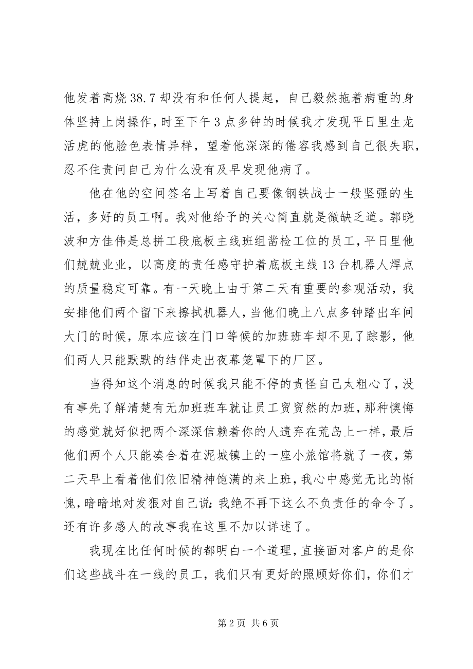 2023年慰问下级单位的慰问信.docx_第2页