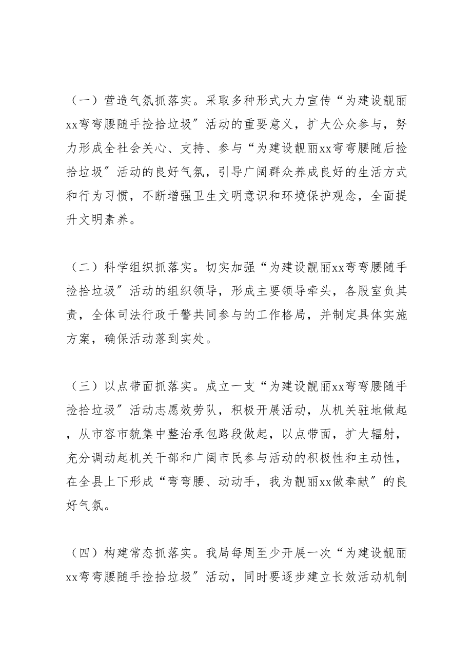 2023年市容市貌集中整治活动实施方案.doc_第2页