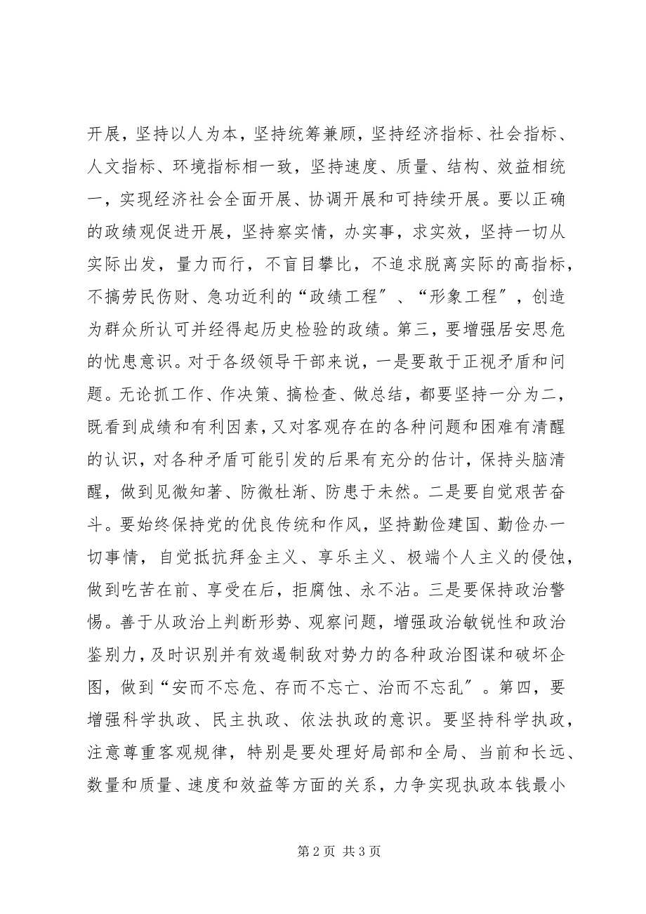 2023年全县党的先进性经验交流材料.docx_第2页