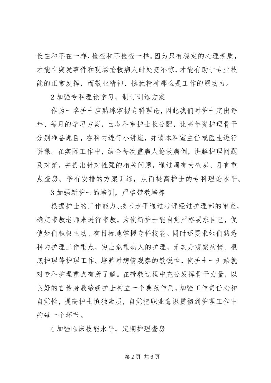 2023年公共卫生继续教育学习心得体会.docx_第2页