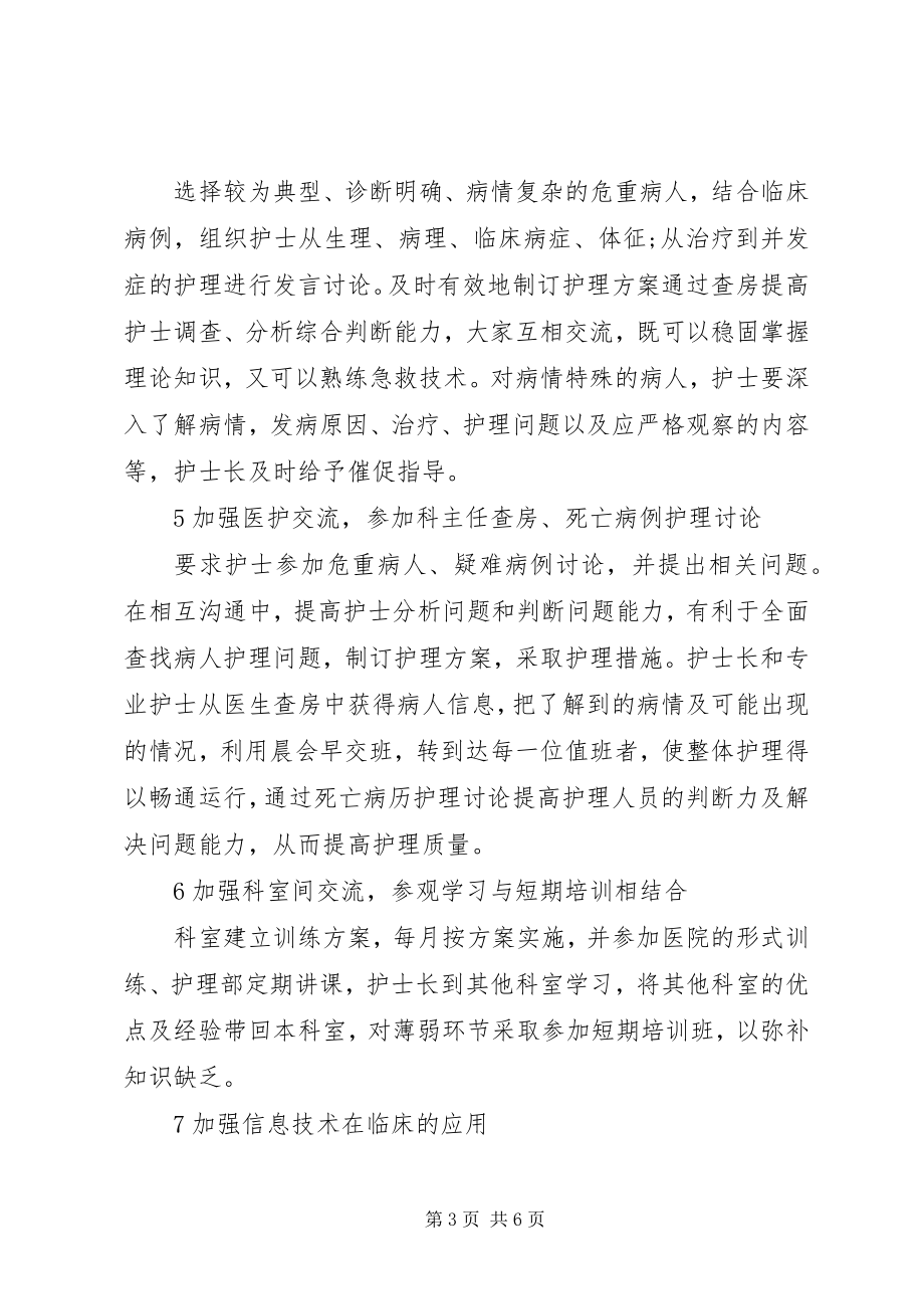 2023年公共卫生继续教育学习心得体会.docx_第3页