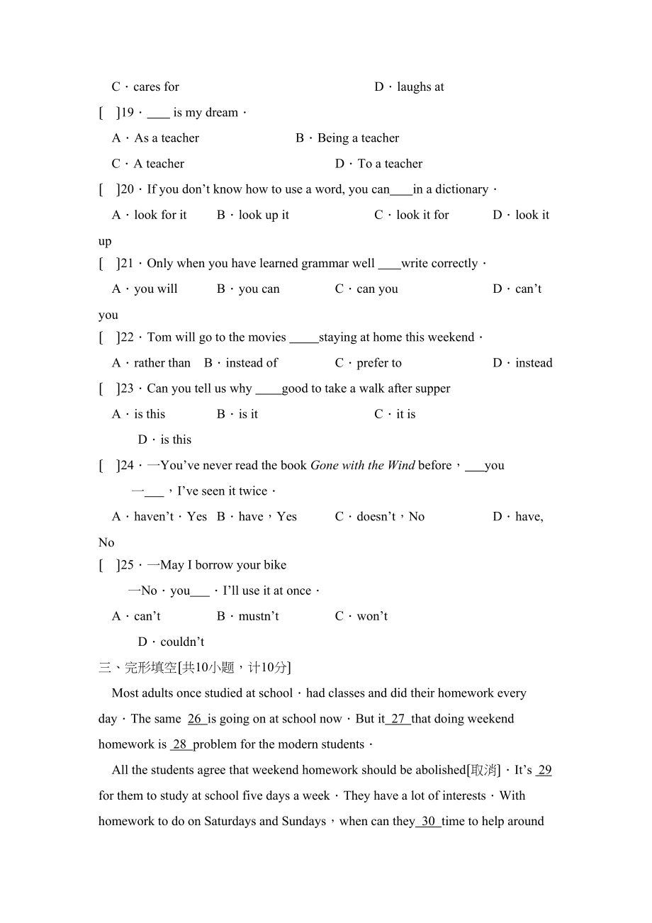 2023年度烟台市招远第二学期初三学段测评初中英语.docx_第3页