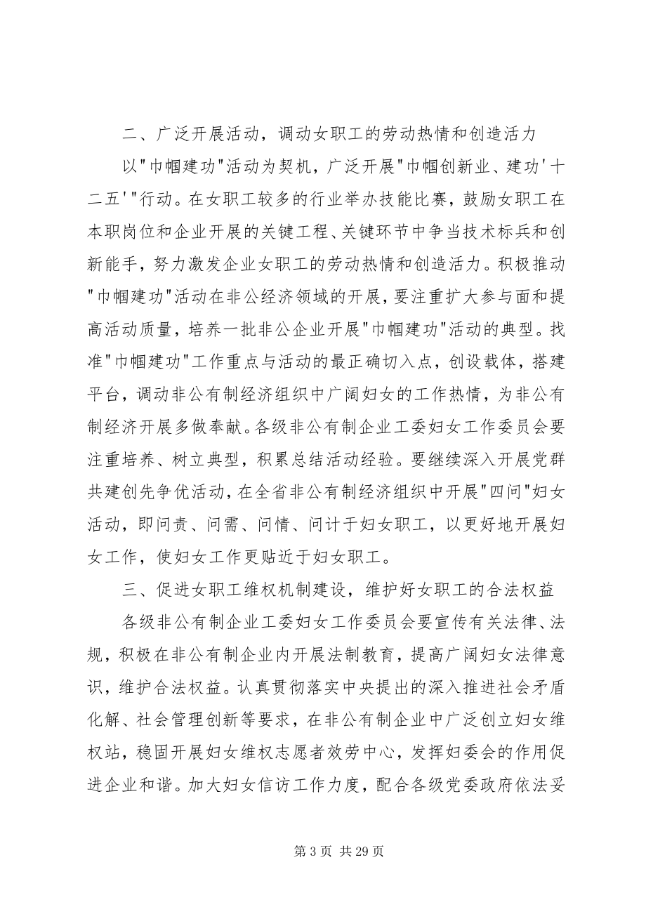 2023年拓宽党群共建覆盖面.docx_第3页