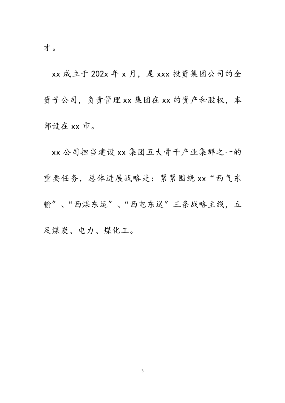 2023年在校企合作座谈会上的致辞讲话.docx_第3页