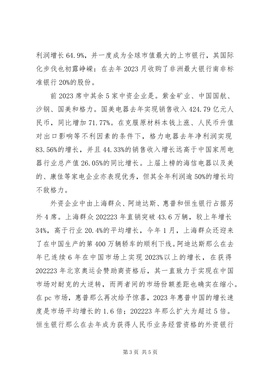 2023年我司通过环保局清洁生产审核验收紫金矿业.docx_第3页