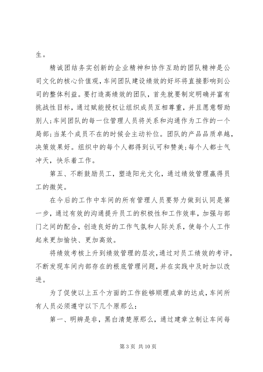 2023年学校教导主任的竞聘演讲稿参考.docx_第3页