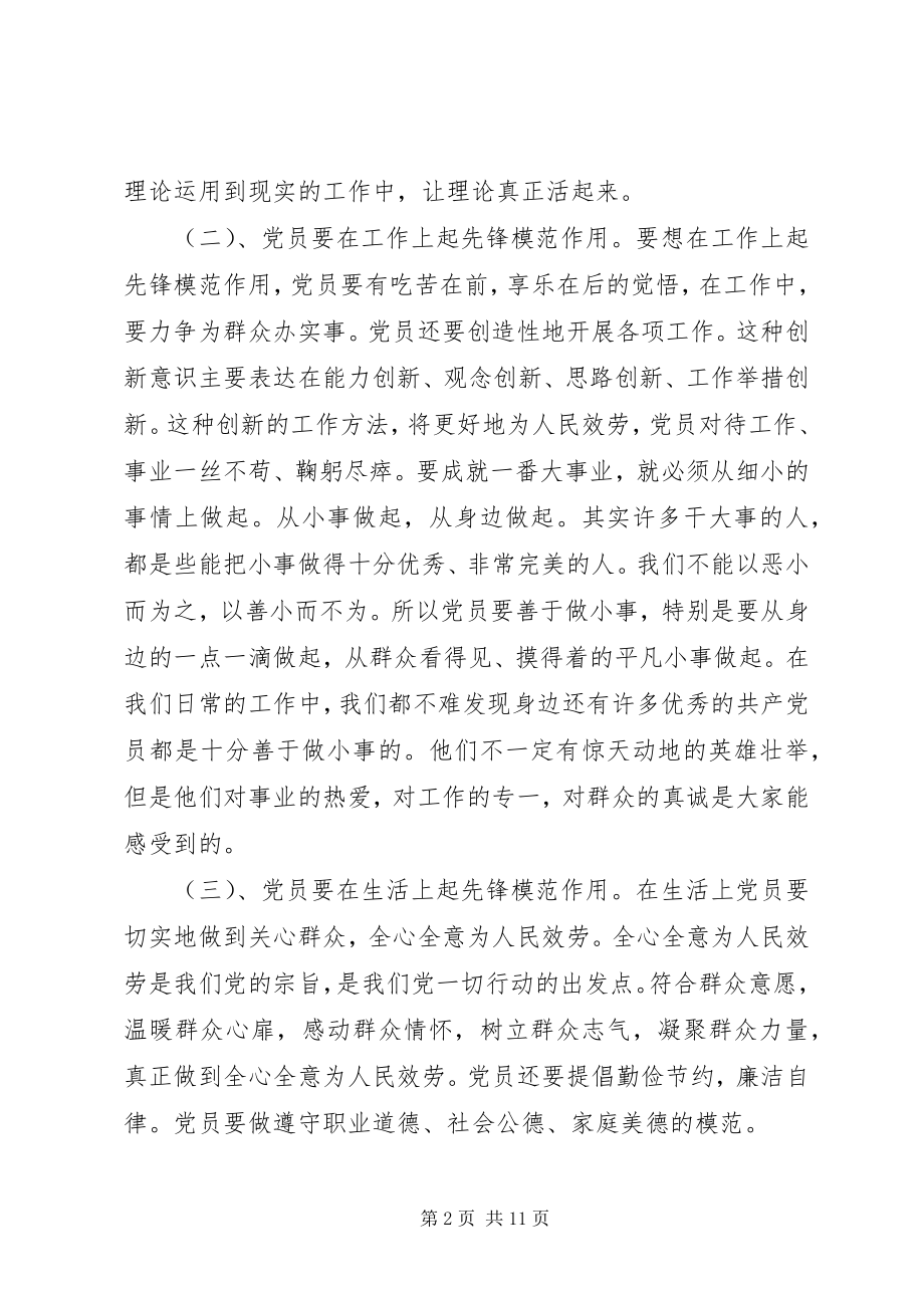 2023年在年度工作会议上党支部书记的讲话.docx_第2页