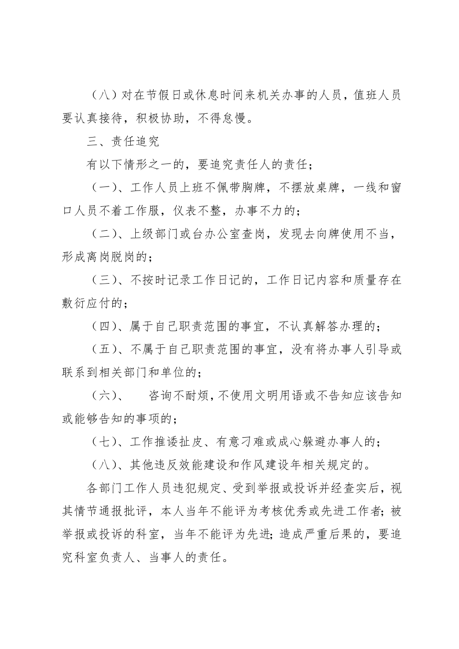 2023年电视台职责制度新编.docx_第3页