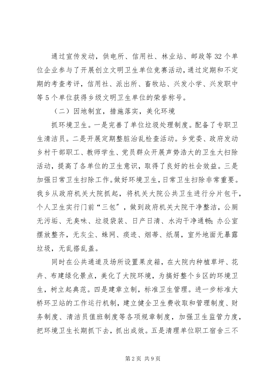 2023年单位一周工作总结.docx_第2页