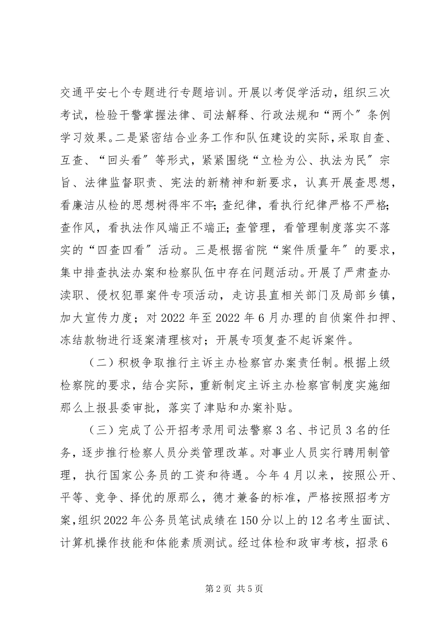 2023年学院政治处工作总结与计划工作总结思想政治方面.docx_第2页