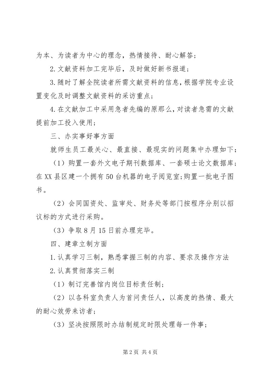 2023年整改支部承诺书.docx_第2页