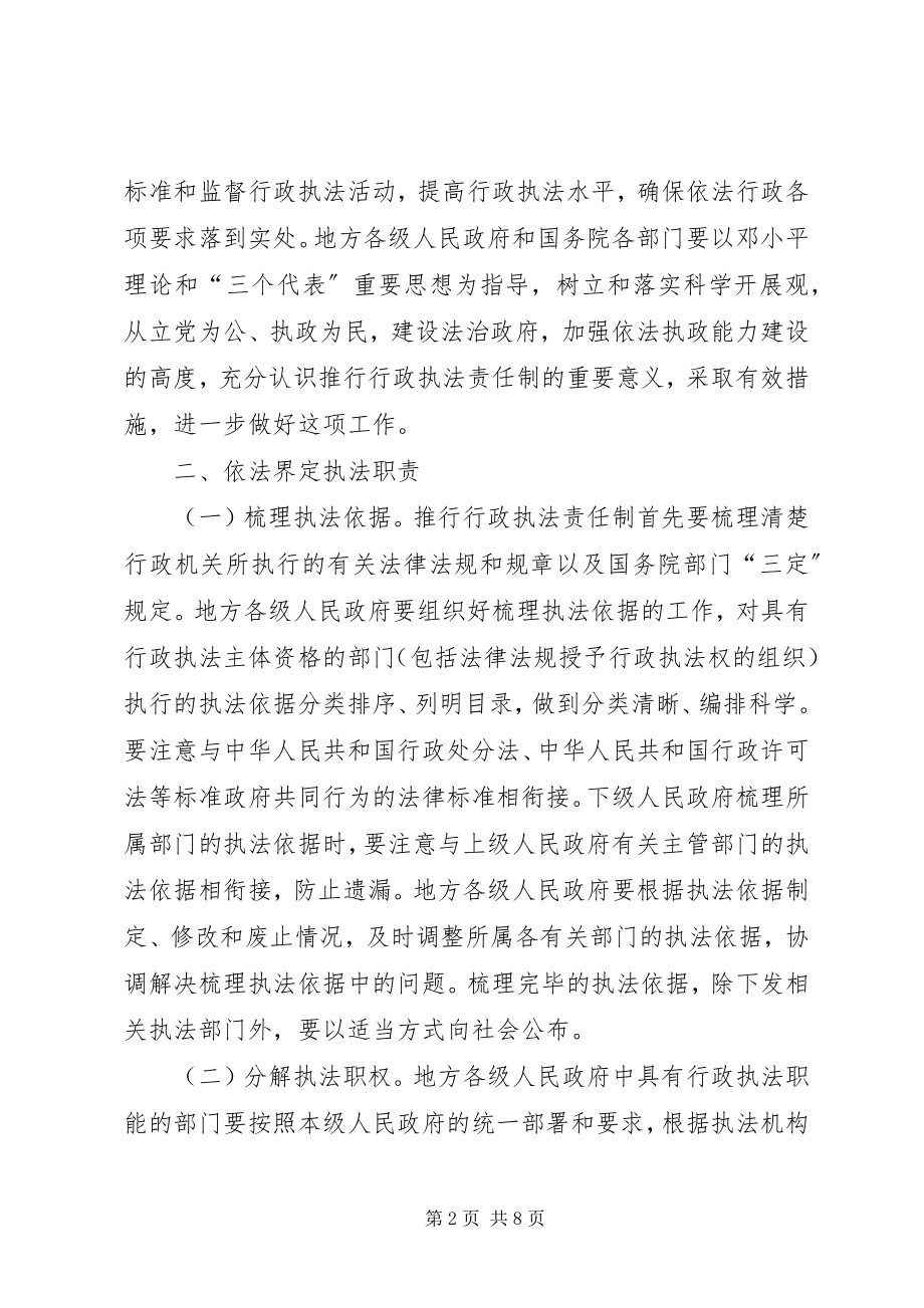 2023年行政执法税收意见.docx_第2页