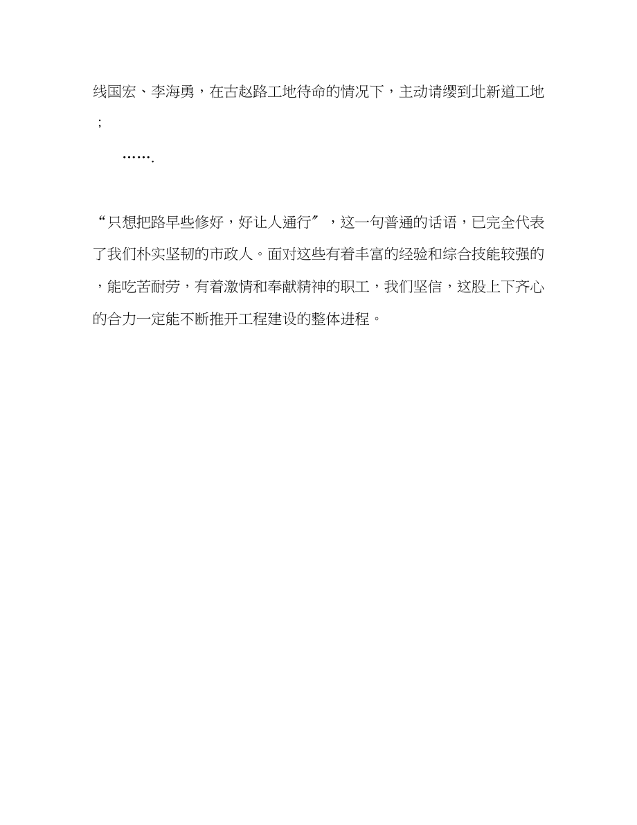 2023年深入学习实践科学发展观先进事例.docx_第3页